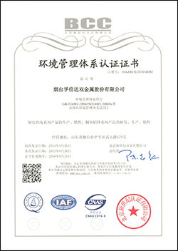 通过了ISO9001和ISO14000环境体系的认证2
